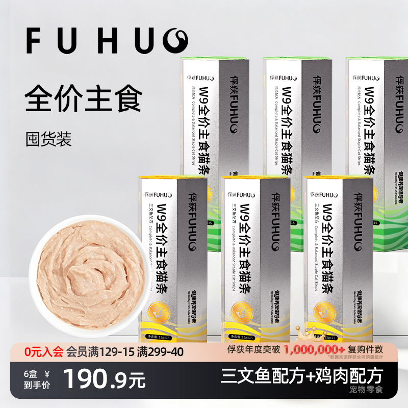 W9 Main Cat Food Sticks, Cat Treats for Trial, Pet Salmon Cat Sticks, Fish Treats, Oil-Based, Suitable for Adult Cats and Kittens