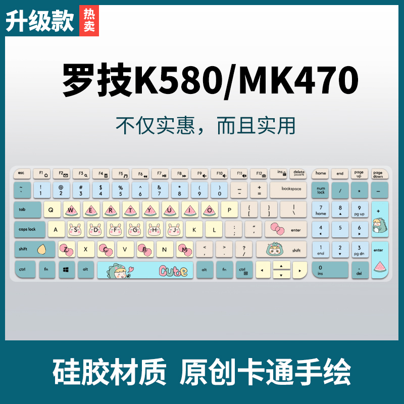 Suitable for Logitech K580 Keyboard Film Mk470 Wireless Bluetooth Keyboard Office Computer Mobile Phone Notebook iPad Keyboard Protective Film Cover Dustproof Pad Concave and Convex Key Cover