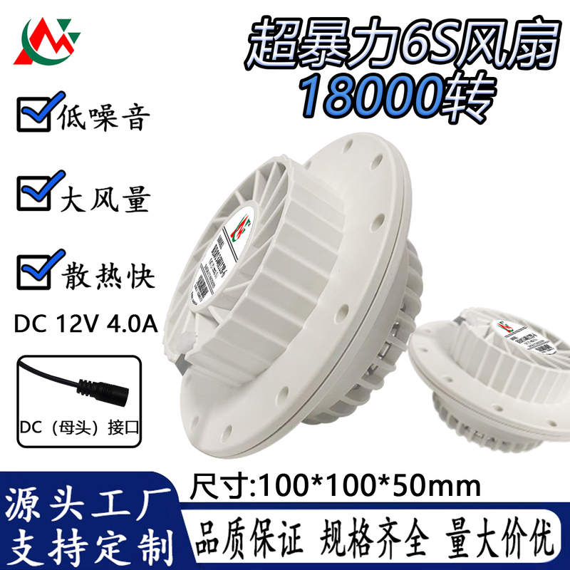 12V 4.0A10050 10cm 6S Round Fan for Beekeeping Suits, Wasp Suits, Air Conditioning Suits, Modified Suits
