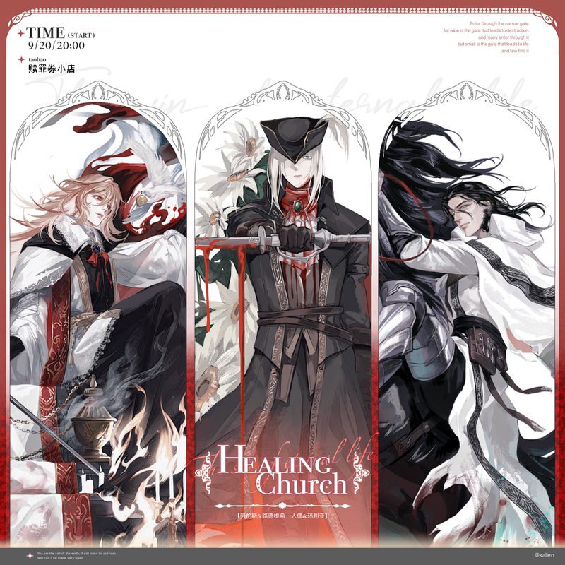 Bloodborne: Church Trio Standee Set Bloodborne: Church Trio Standee Set