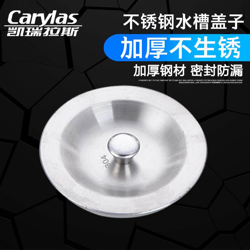 Water Basin Stainless Steel Sink Cover Kitchen Blocked Water Stopper Washbasin Wash Bowl Tray Drain Drain