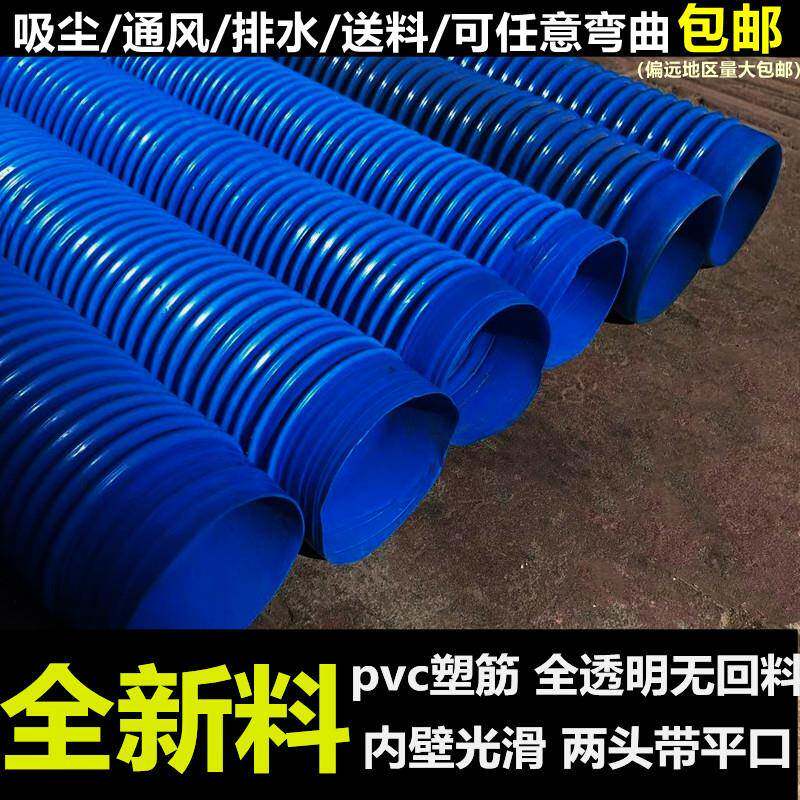 Ventilation fan corrosion resistant suction pipe hose industrial rubber pipe corrugated exhaust fan thread high temperature steel wire pipe suction