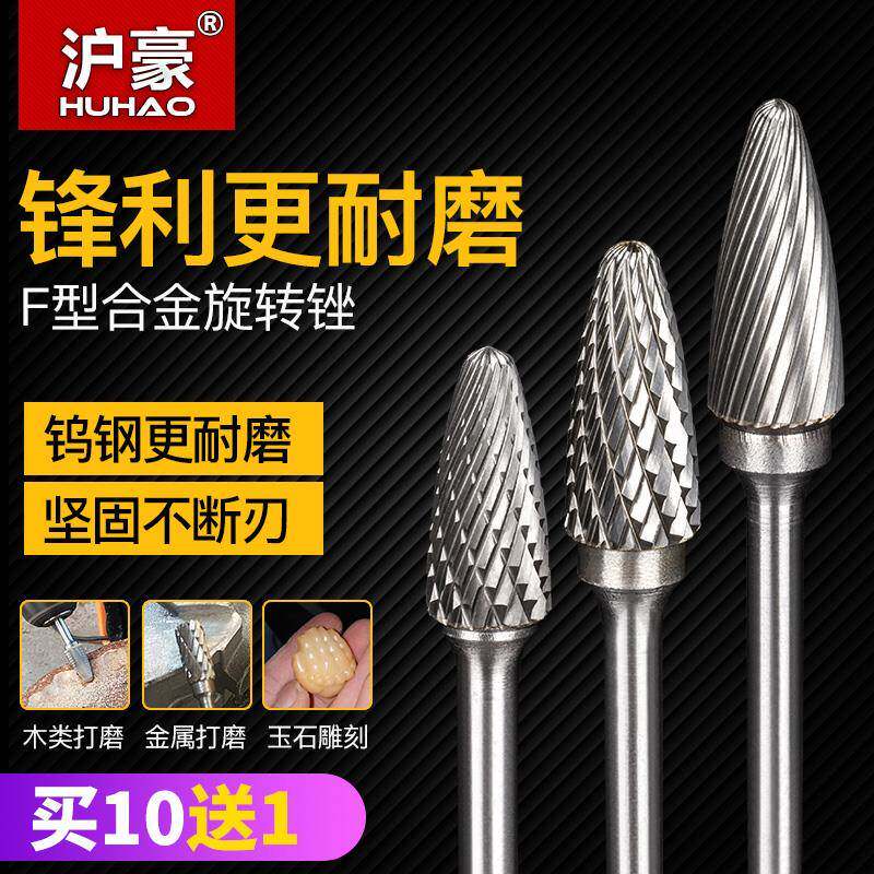 Artifact alloy rotary tungsten steel milling cutter hard file 6x16 tungsten steel grinding head metal grinding engraving head grinding