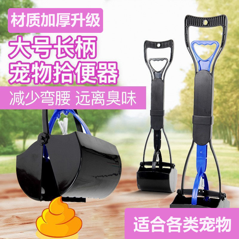 Pooch ten toilet shoveling shitzer pick up shit and clip poo dog shit to pick up the dog and then walk the dog pet supplies.