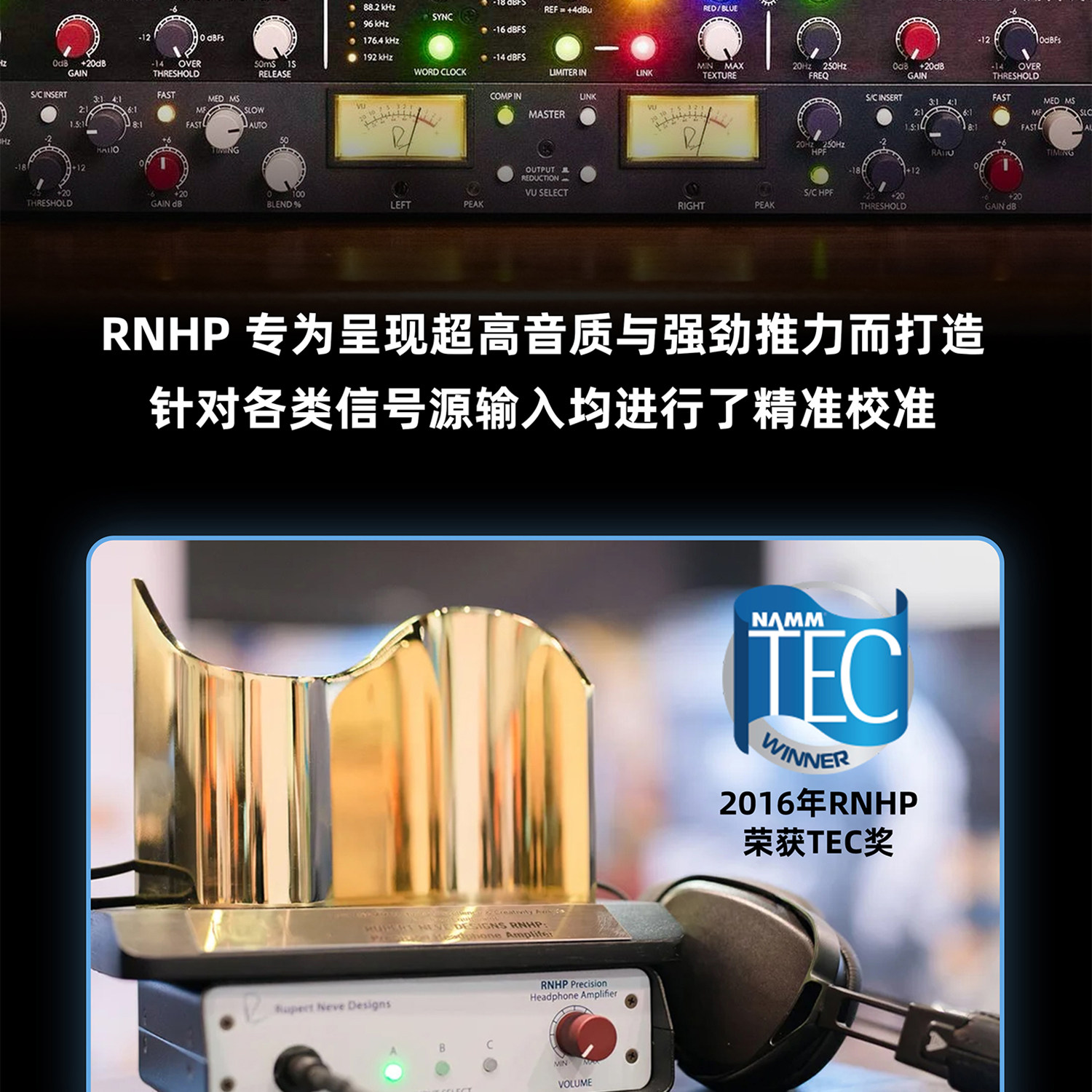 尼夫 Rupert Neve Designs RNHP专业高阻抗耳机放大器高端耳放
