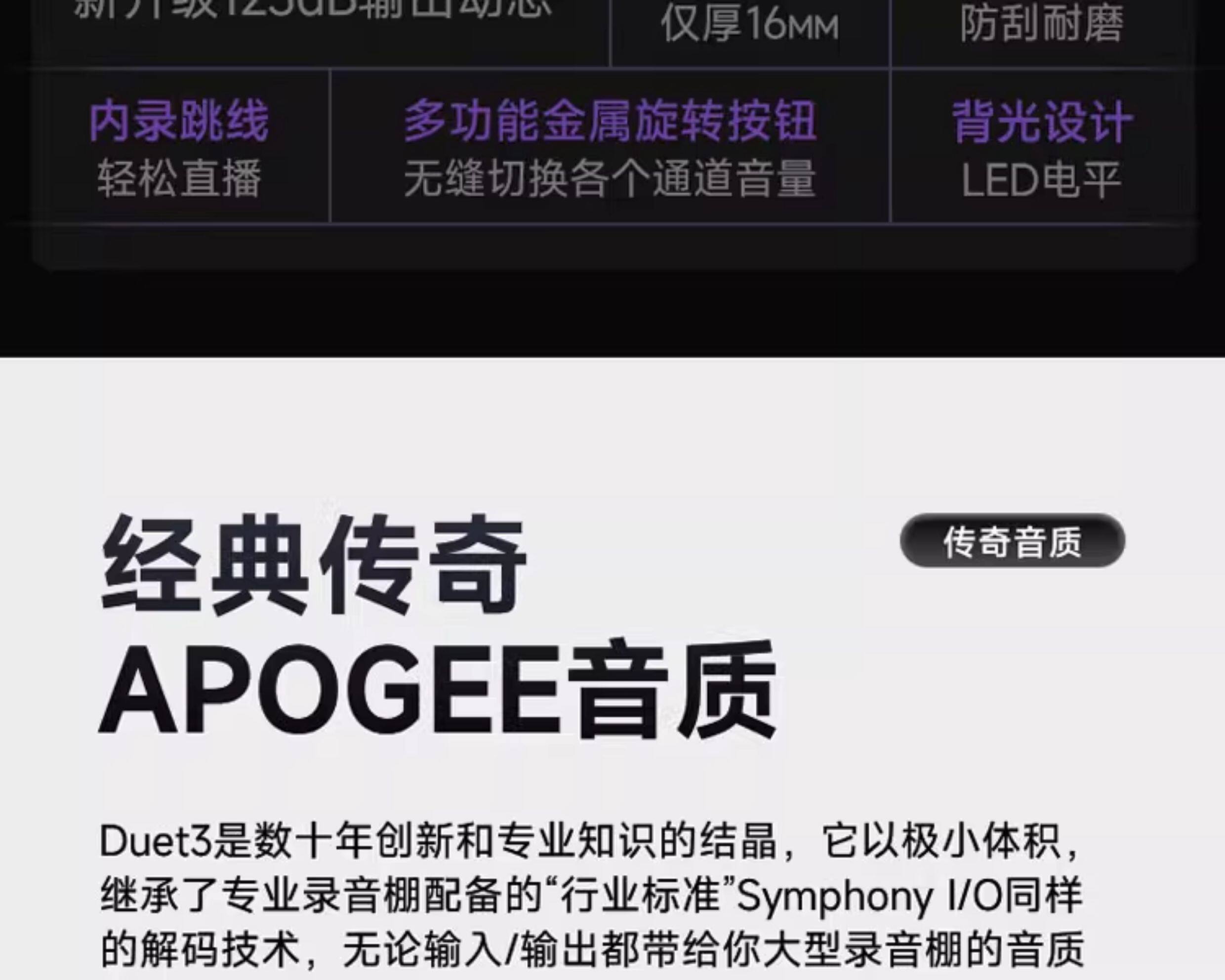 APOGEE DUET3 便携USB音频接口插图7 APOGEE DUET3 便携USB音频接口插图7