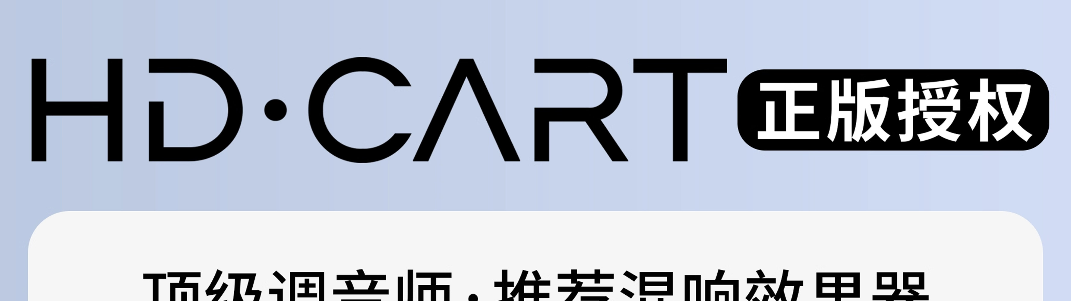官方正版 LiquidSonics HD Cart 复古数码混响插件 混音母带