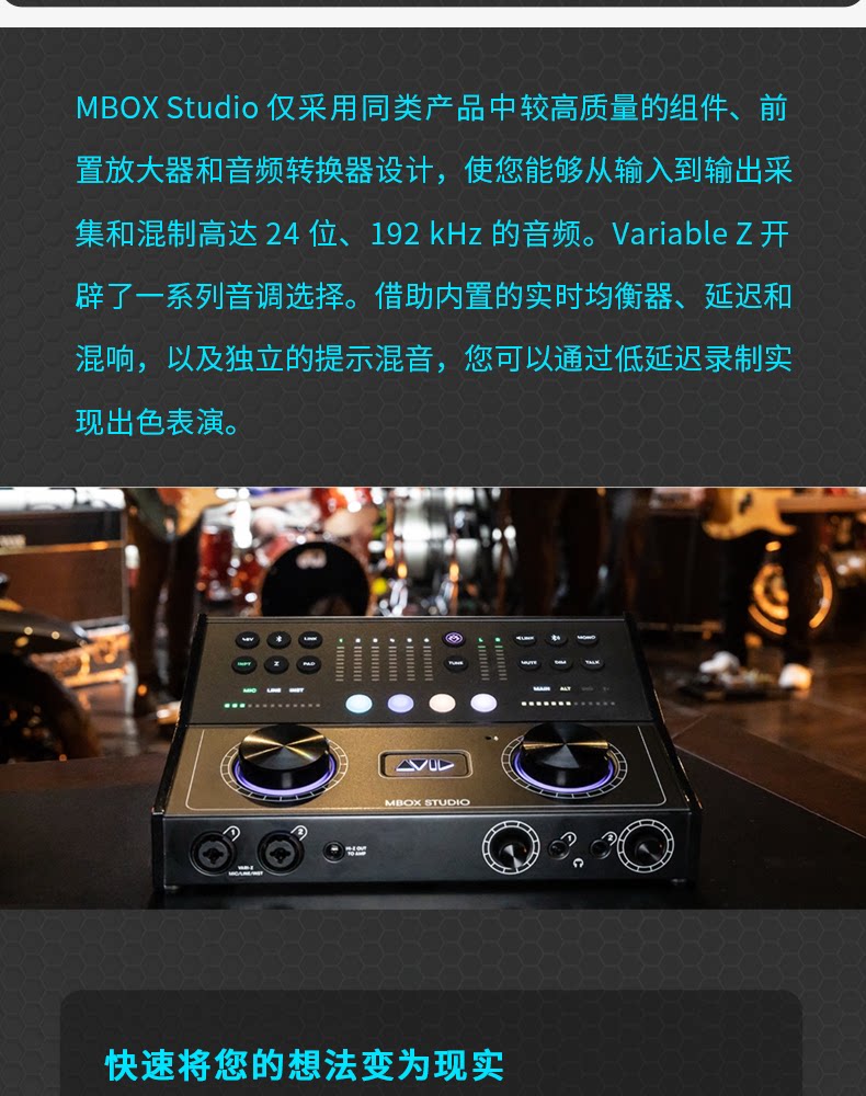 Avid Mbox Studio 桌面声卡音频接口 送PT STUDIO终身版