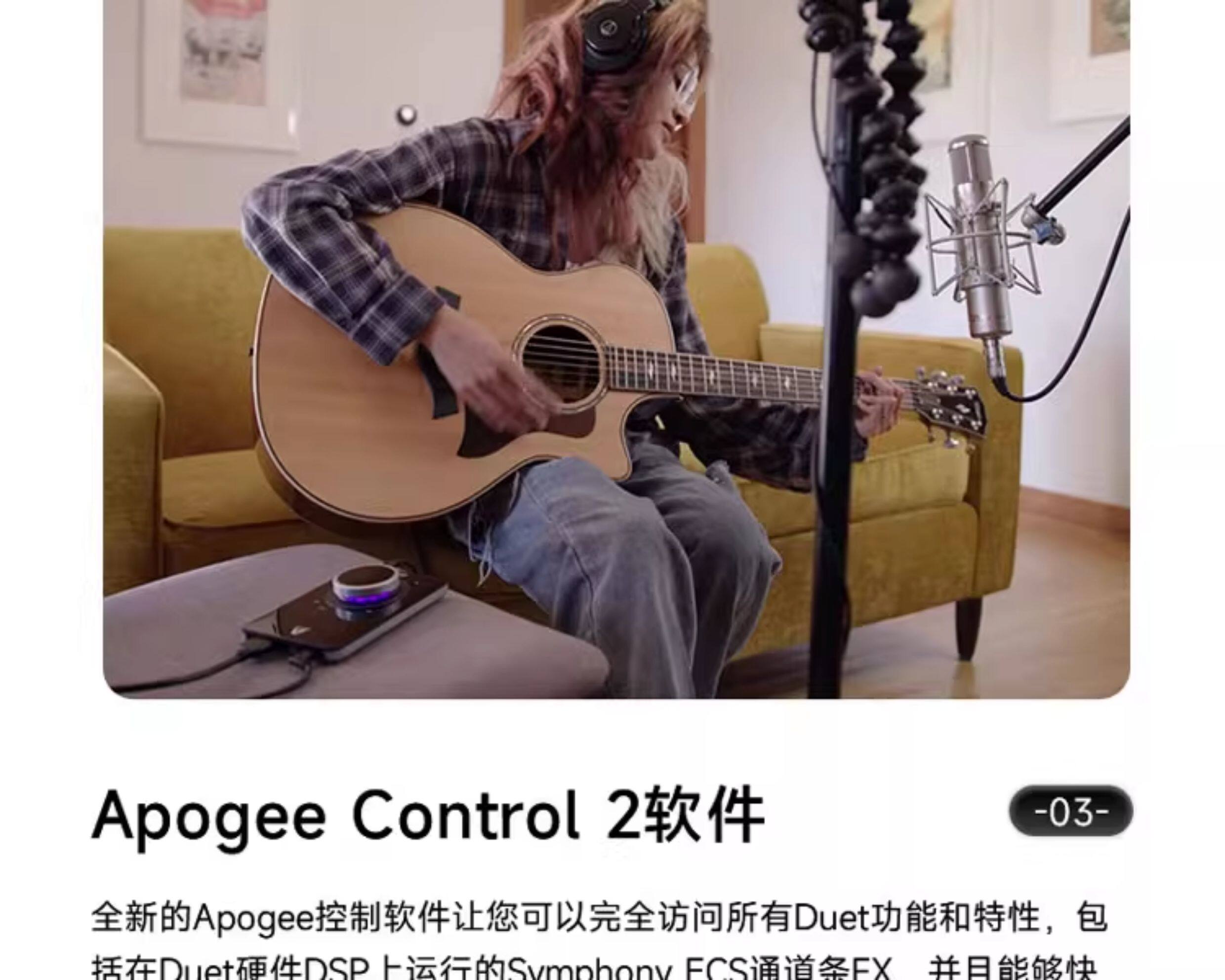 APOGEE DUET3 便携USB音频接口插图24 APOGEE DUET3 便携USB音频接口插图24