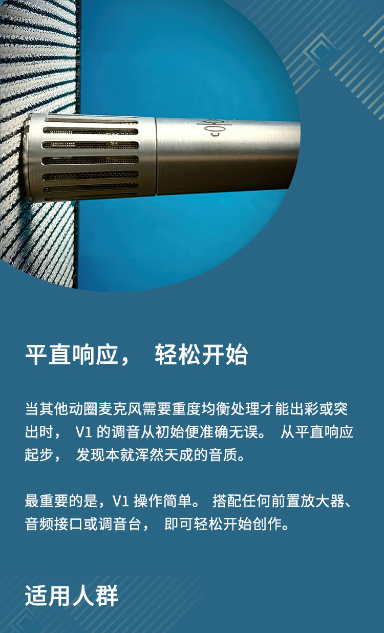 SOYUZ V1动圈麦克风专业录音配音编曲K歌直播话筒纯手工麦克风