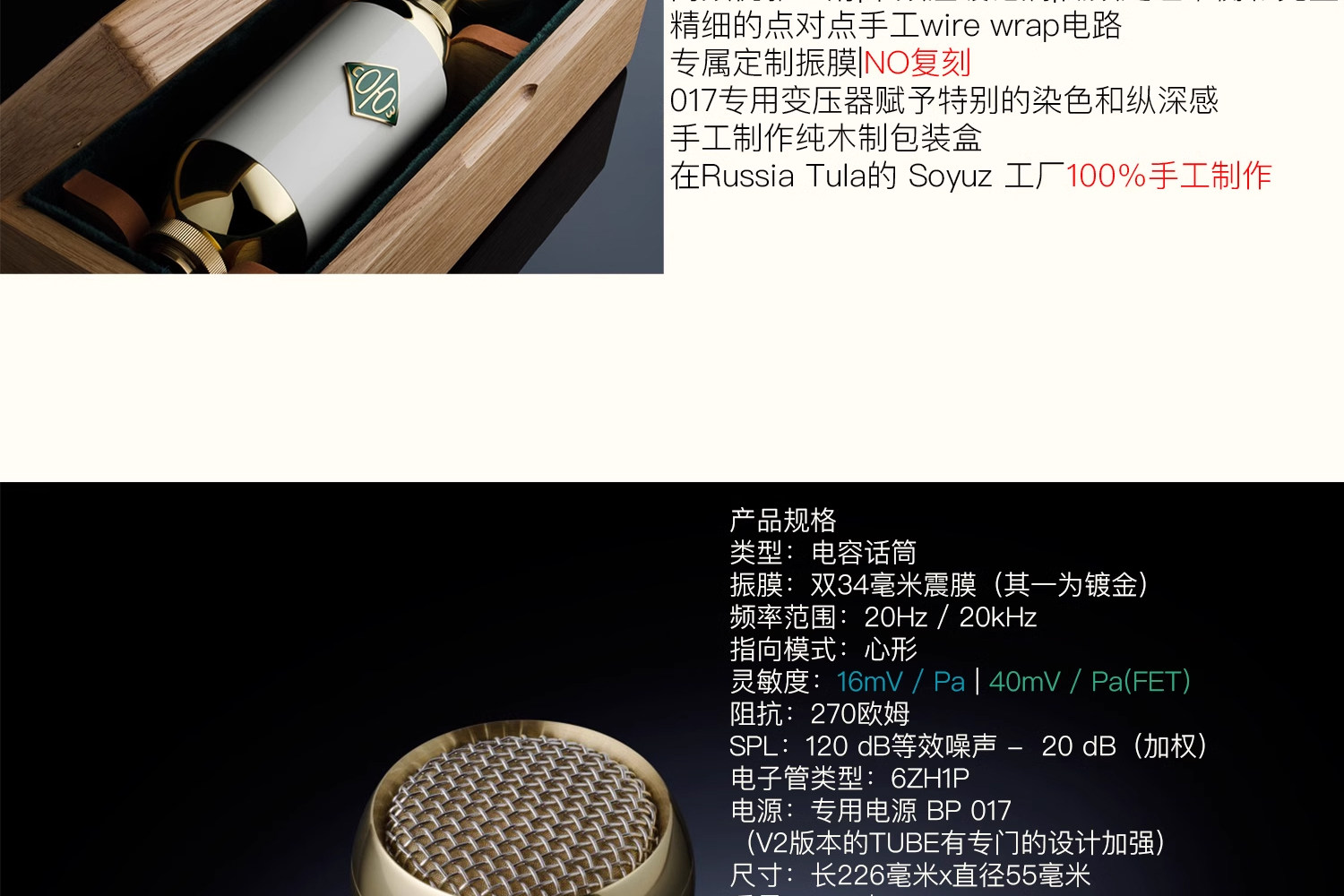 SU-017 FET TUBE插图4