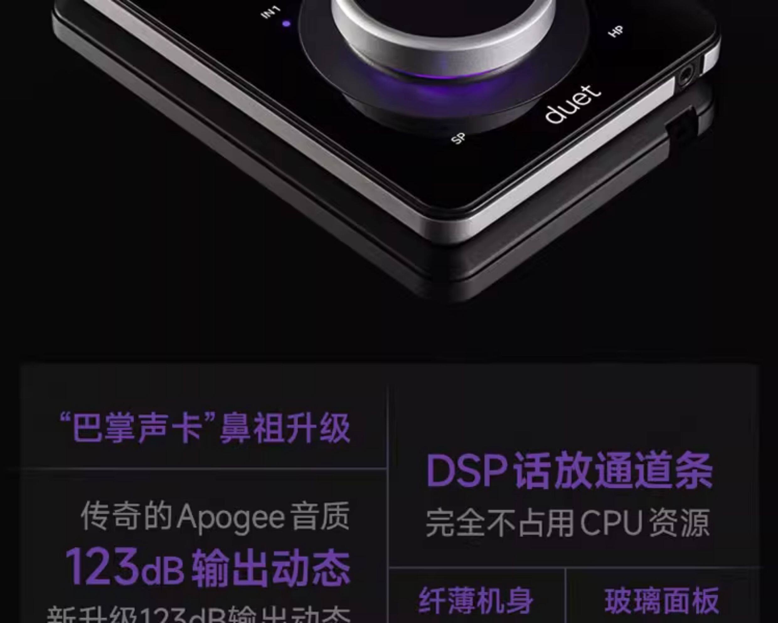 APOGEE DUET3 便携USB音频接口插图6 APOGEE DUET3 便携USB音频接口插图6