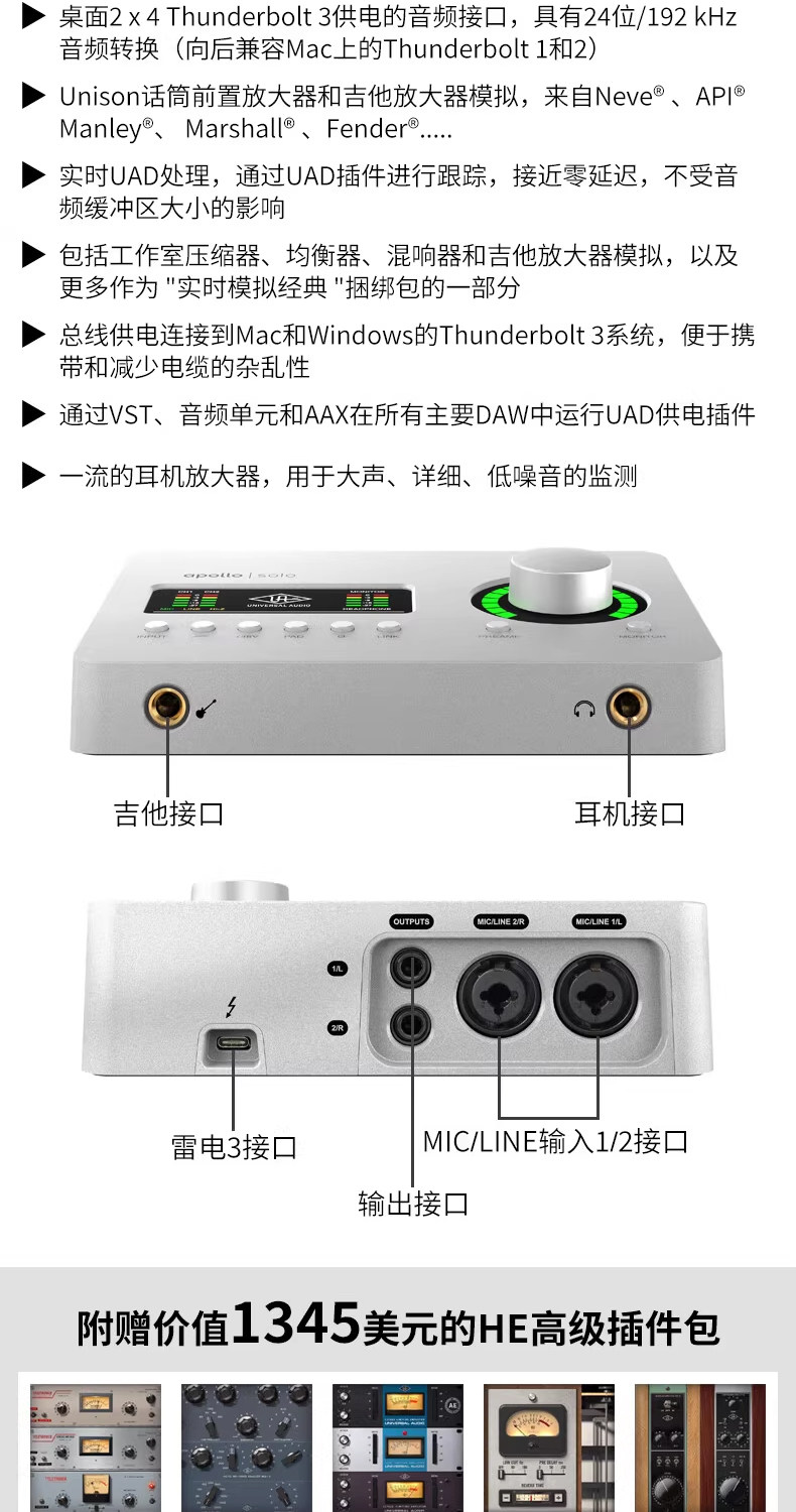 UA Apollo Solo 2进4出USB3.0 阿波罗声卡 桌面雷电3音频接口