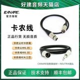 Canare/Jiabei Audio L-4E6S Newcomyk Silvered Coverted Microbylites Speaker Сбалансированная сигнальная линия