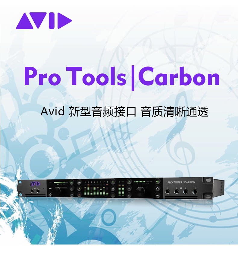 AVID CARBON 录音棚声卡 音频接口 送PROTOOLS旗舰版软件