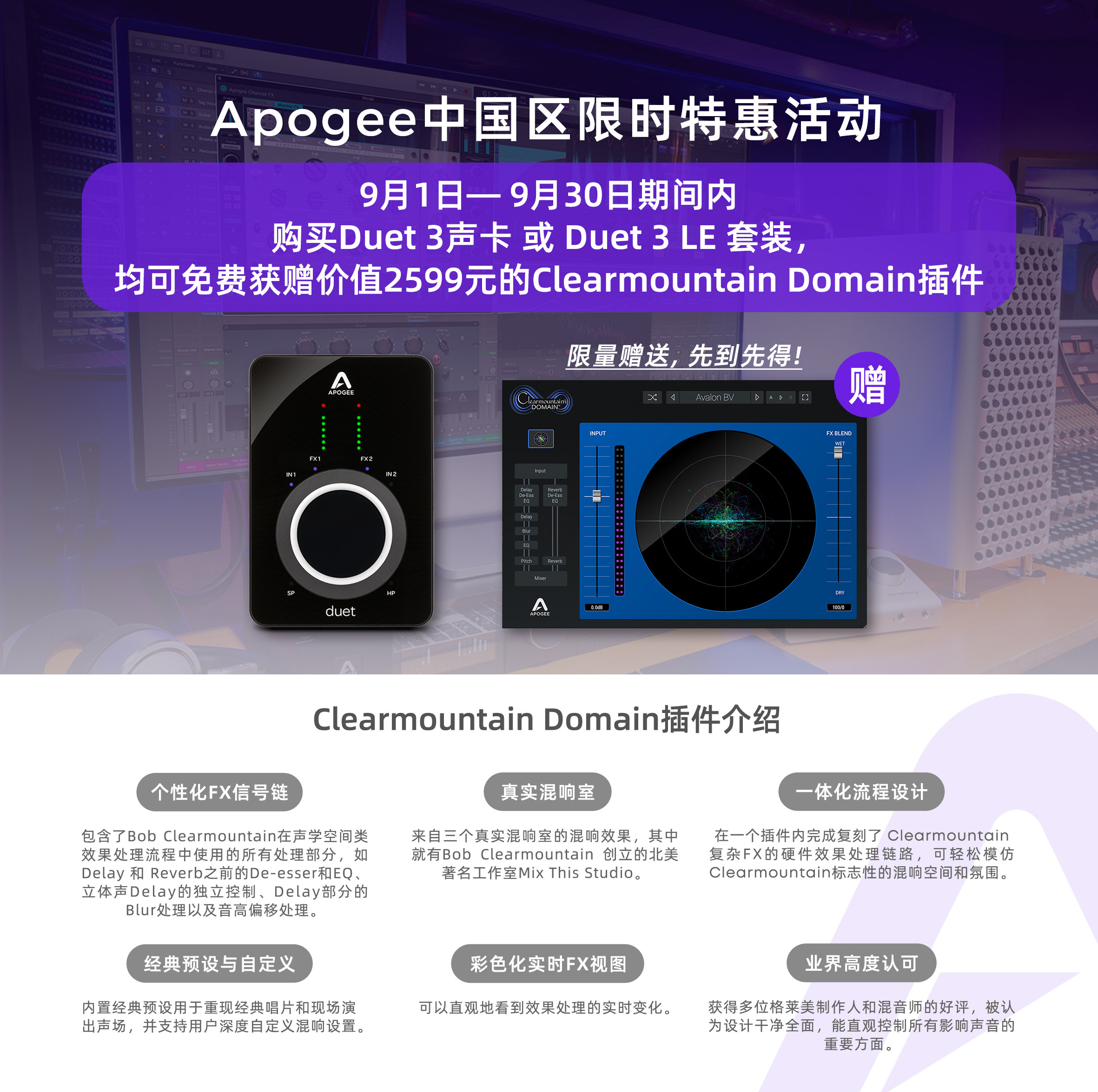 APOGEE DUET3 便携USB音频接口插图1 APOGEE DUET3 便携USB音频接口插图1