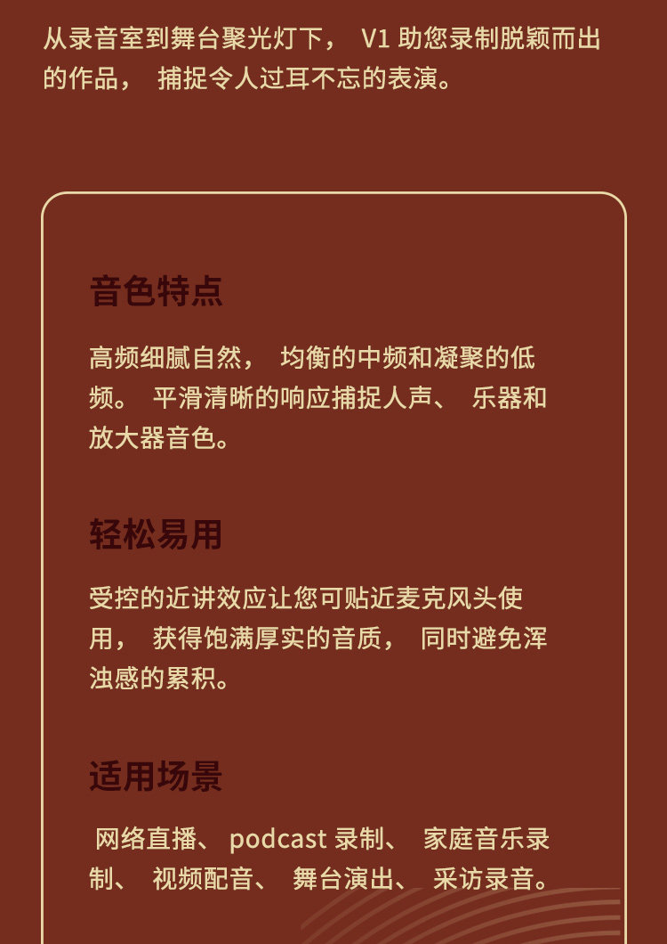 SOYUZ V1动圈麦克风专业录音配音编曲K歌直播话筒纯手工麦克风