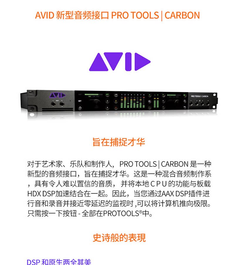 AVID CARBON 录音棚声卡 音频接口 送PROTOOLS旗舰版软件