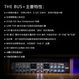 Новый продукт Spot ssl The Bus+ компрессор легендарная шина сжатая версия обновления G-Comp