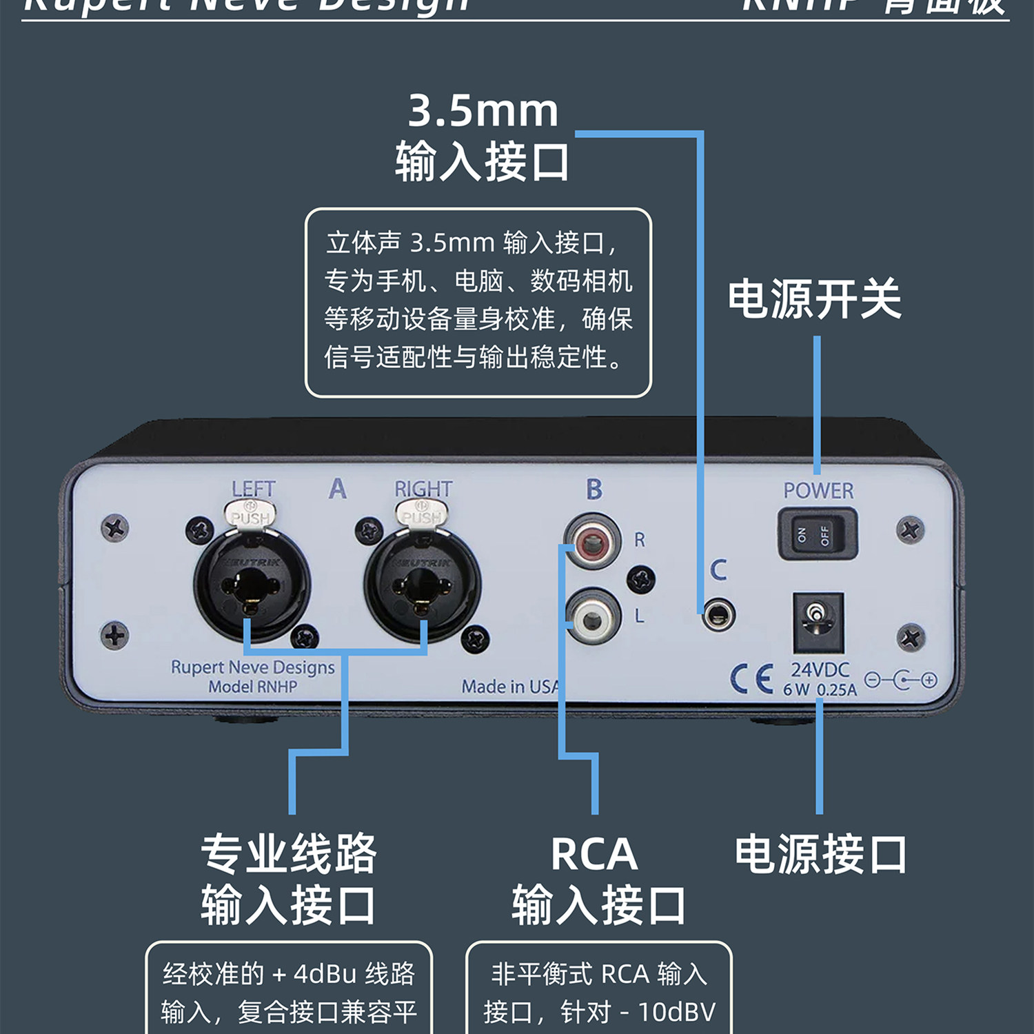 尼夫 Rupert Neve Designs RNHP专业高阻抗耳机放大器高端耳放