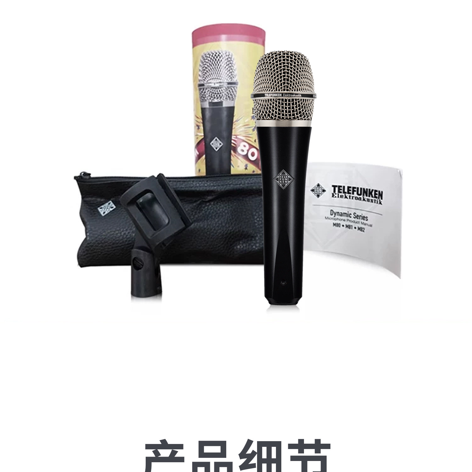 图片[15]-Telefunken/德律风根M80-宸音商城 - 编曲混音资源站及官方在线商城