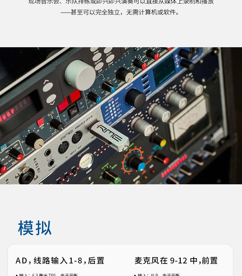 FireFace UFX III插图15