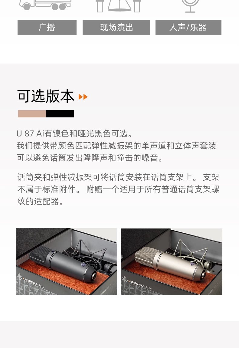 Neumann/诺音曼U87 ai插图8