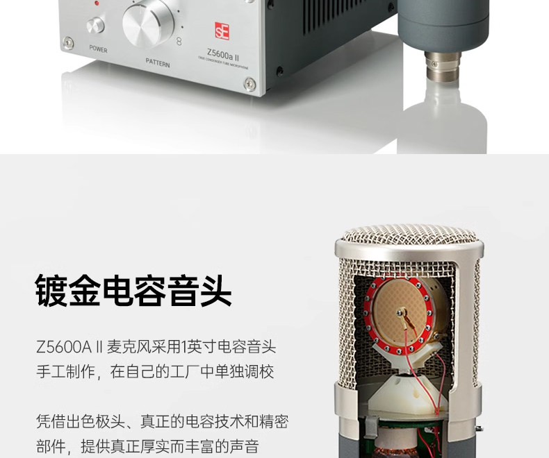 sE Z5600A II插图3