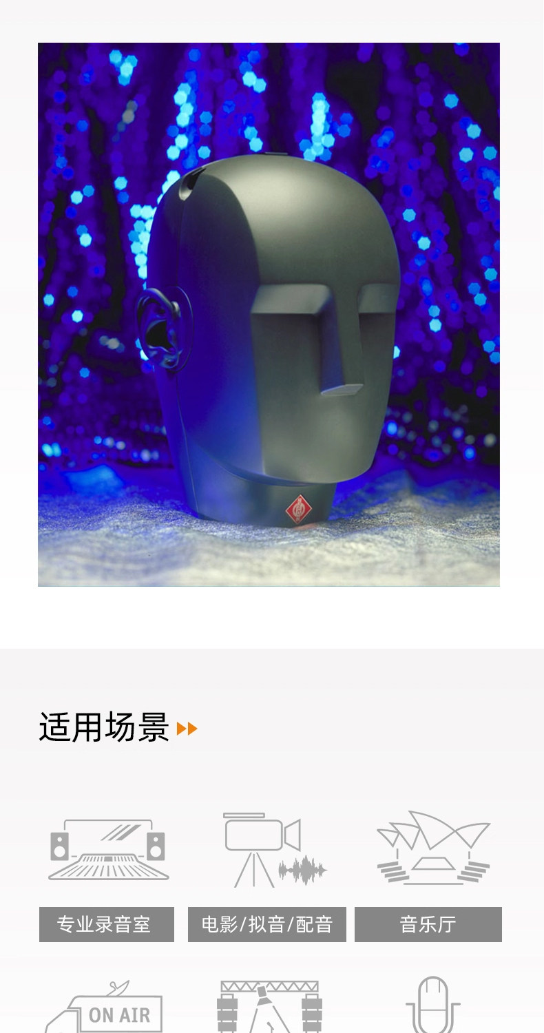 Neumann诺音曼 KU100插图6
