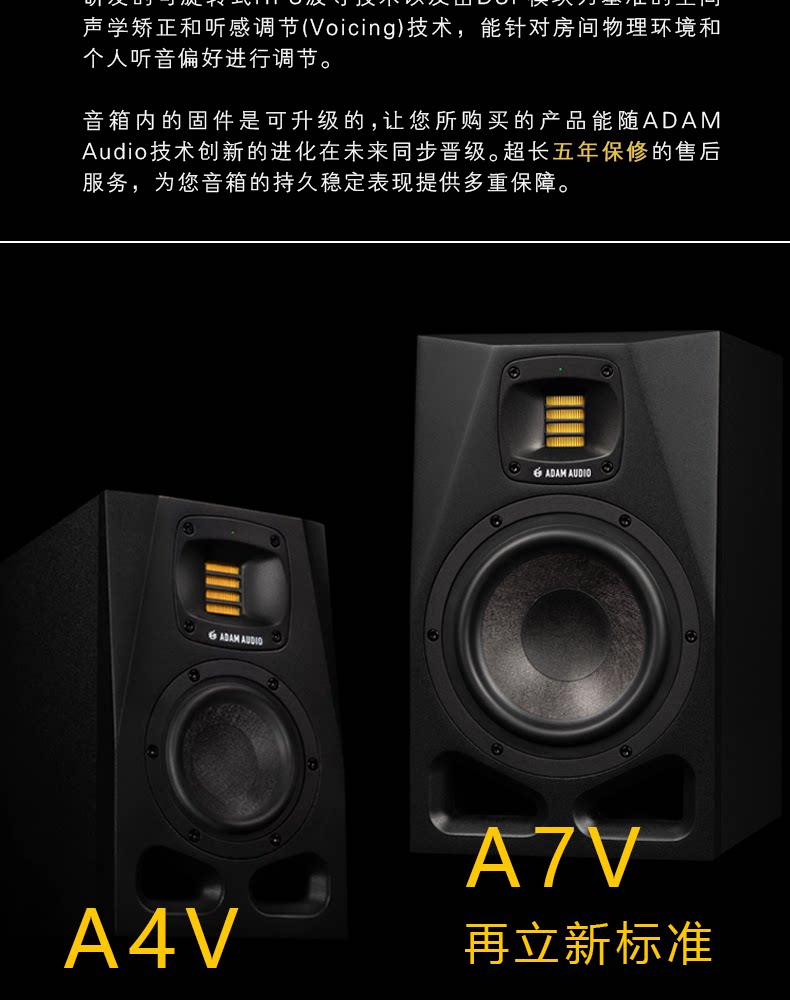 ADAM /爱登姆 A4V A7V桌面音箱插图1