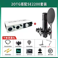 Studio 2 OTG+SE2200 набор