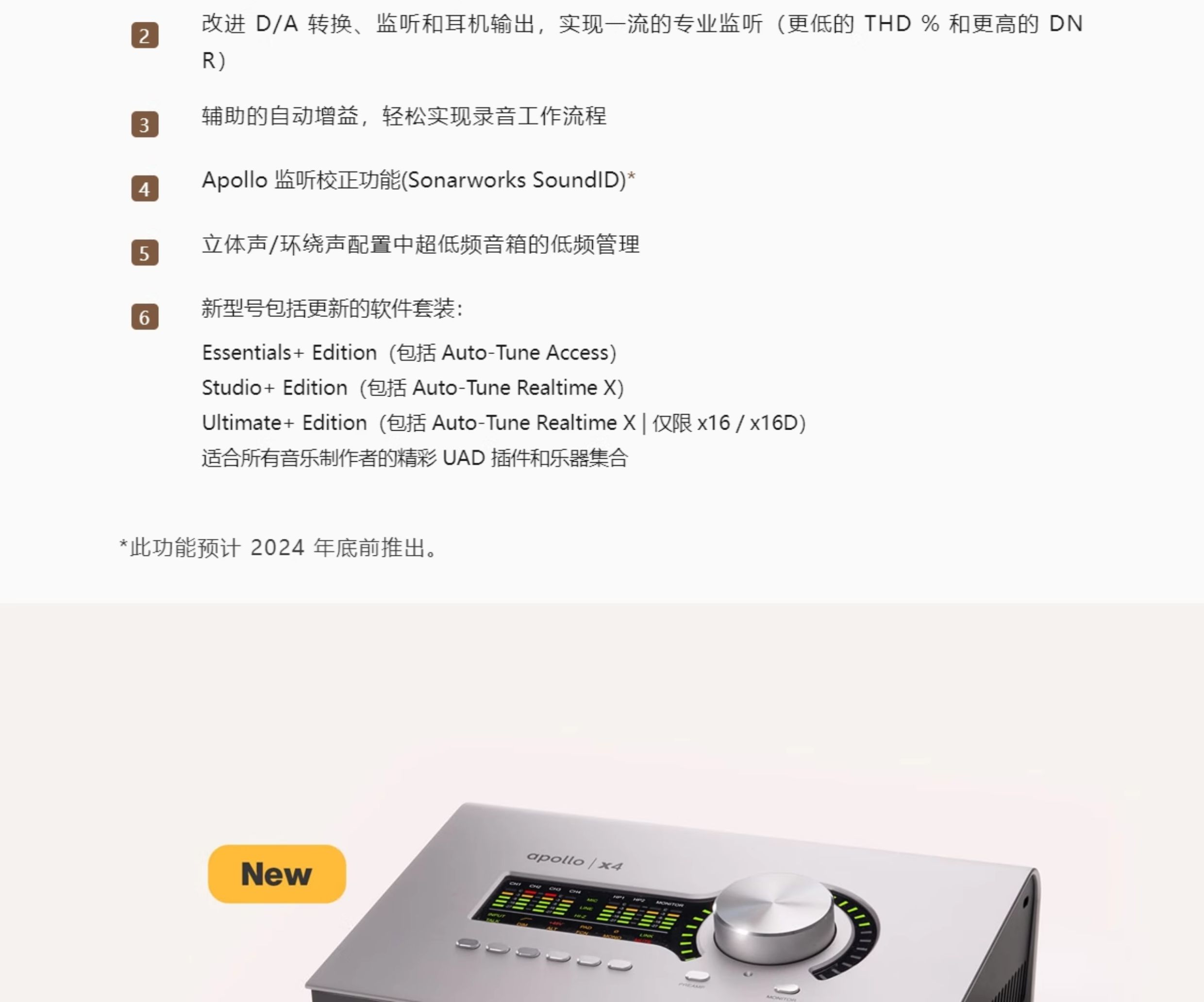 UA Apollo Twin X Quad Essentia l+ 阿波罗声卡新款现货