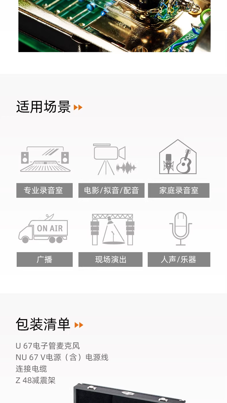 Neumann诺音曼 U67插图6