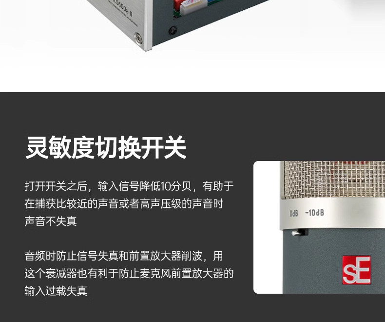 sE Z5600A II插图6
