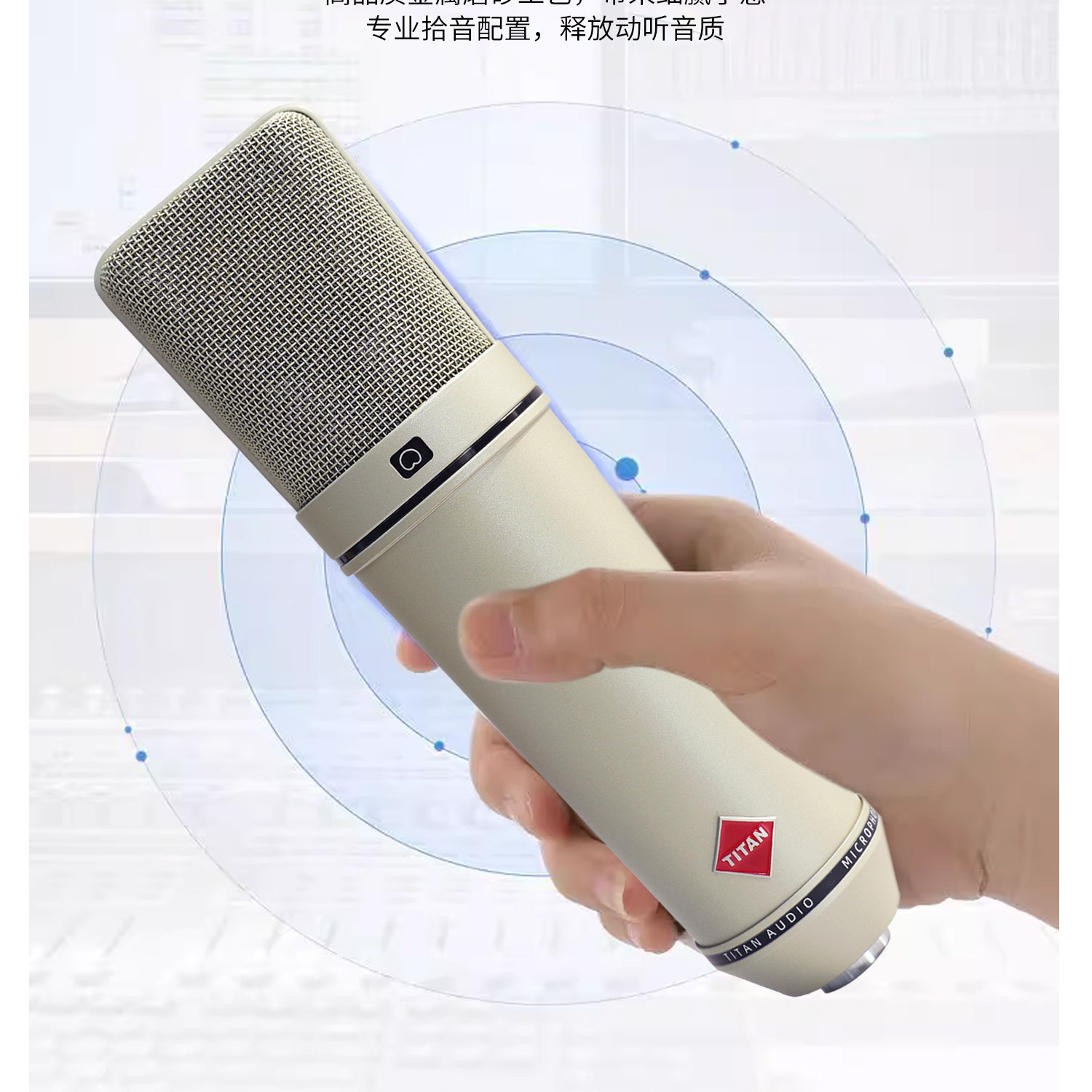 TITAN AUDIO/泰坦 K8 大振膜电容麦克风专业录音棚直播唱歌话筒