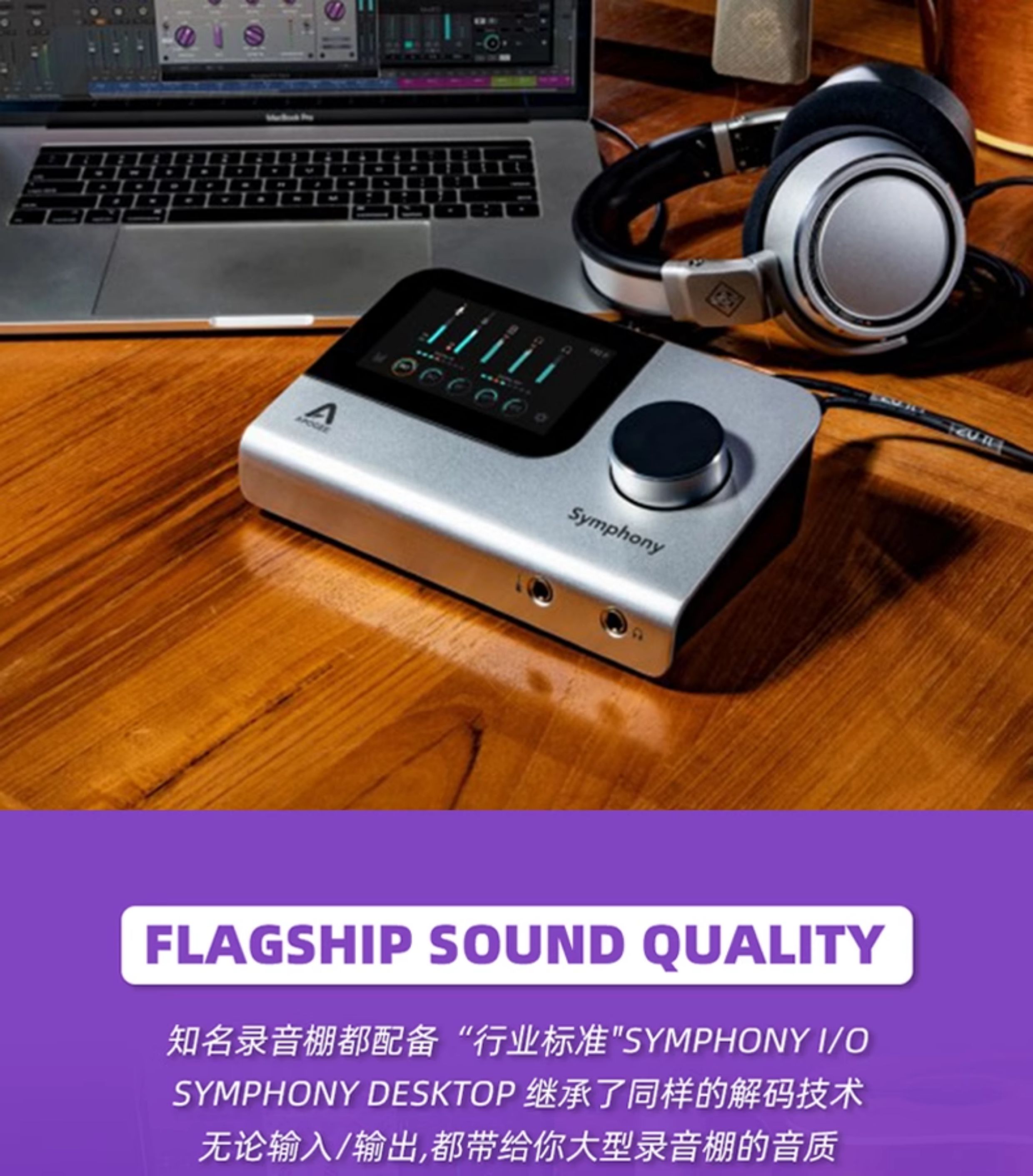 Apogee Symphony Desktop专业录音棚外置声卡插图4 Apogee Symphony Desktop专业录音棚外置声卡插图4