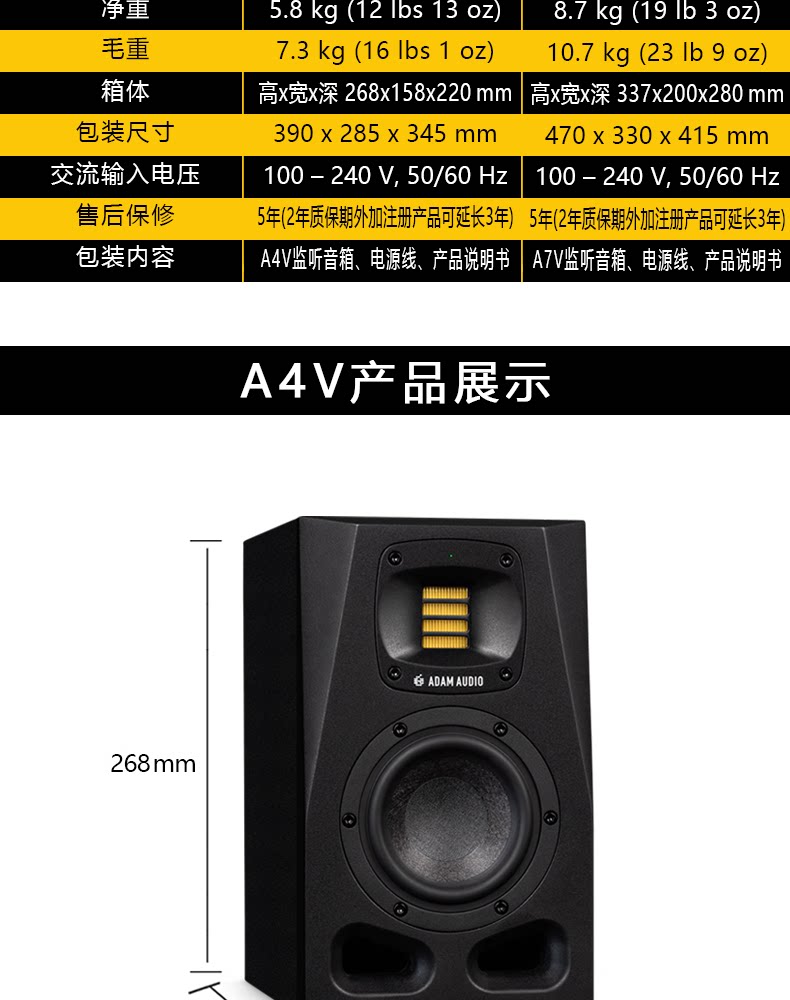 ADAM /爱登姆 A4V A7V桌面音箱插图8