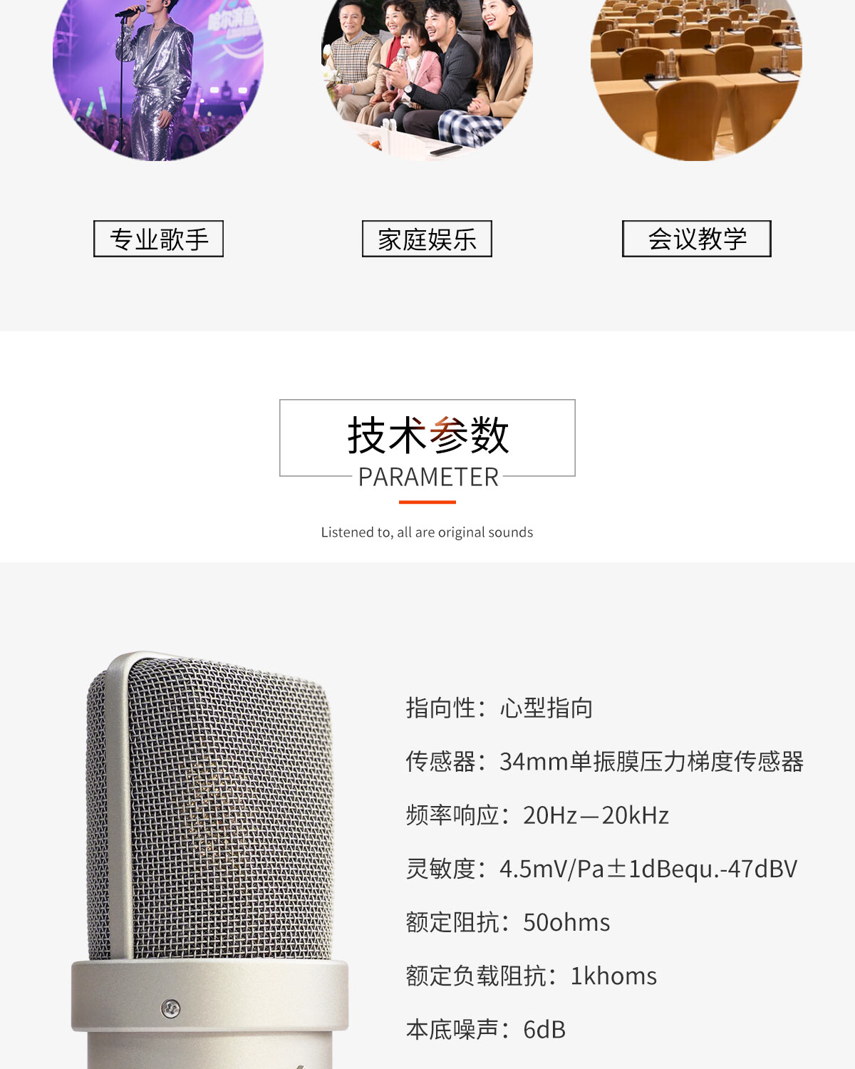 TITAN AUDIO/泰坦 K6 大振膜电容麦克风插图13