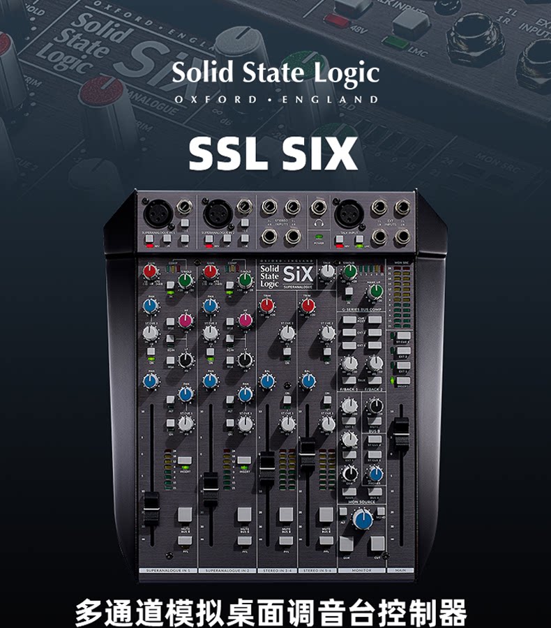 图片[1]-SSL SIX-宸音音频- 官方网站及在线商城