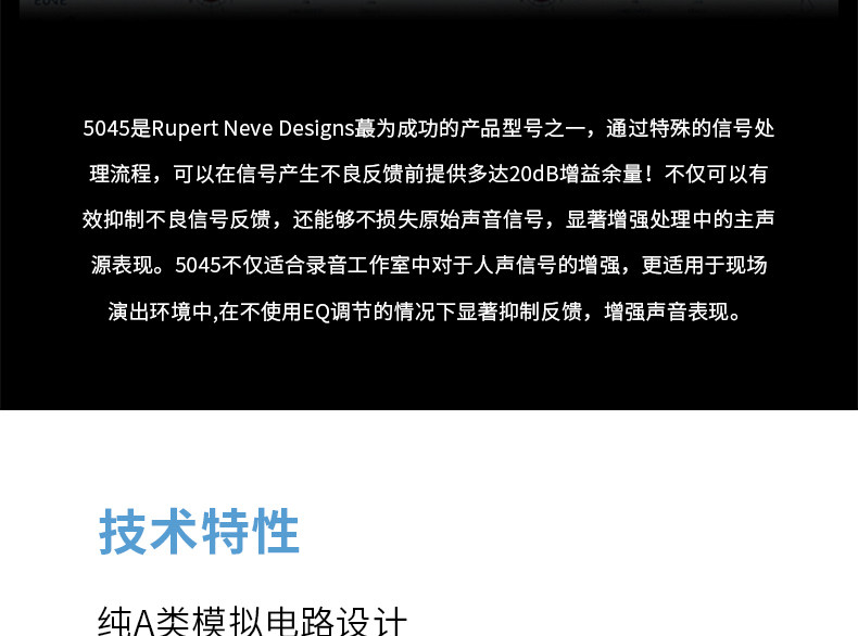 尼夫 Rupert Neve Portico 5045 双通道处理器 降噪 反馈抑制