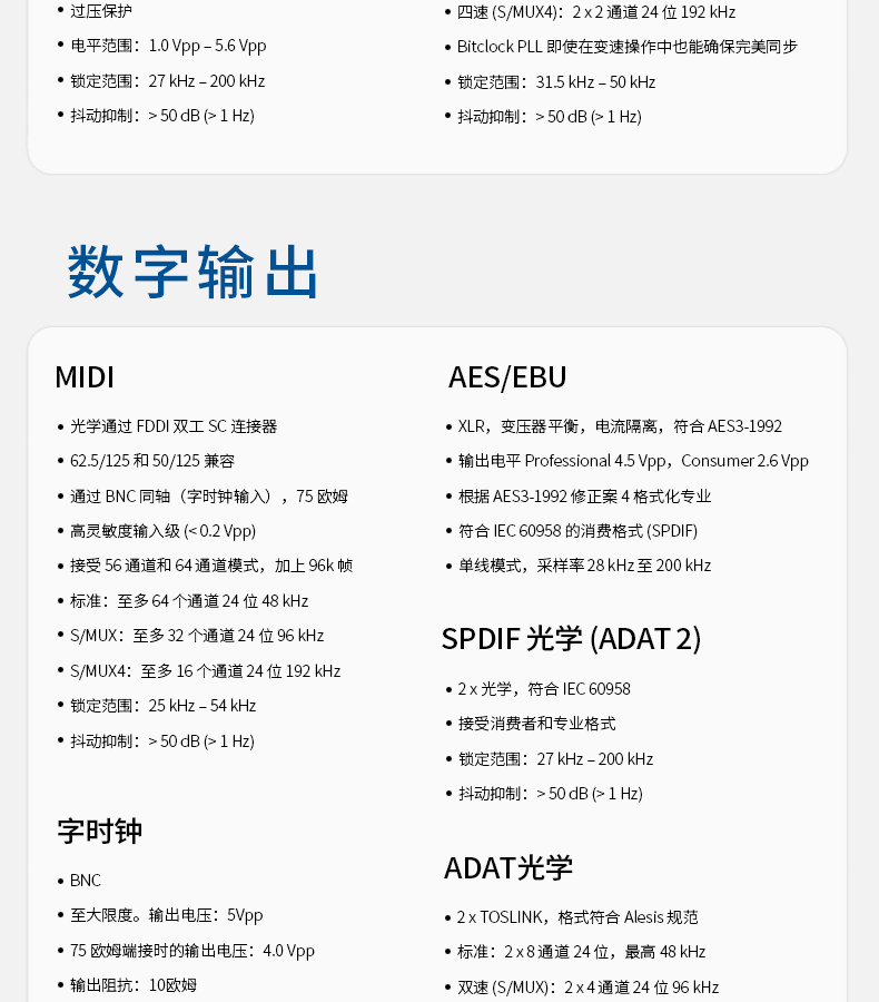 FireFace UFX III插图19