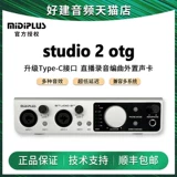 Midiplus Studio 2 OTG Live K Song