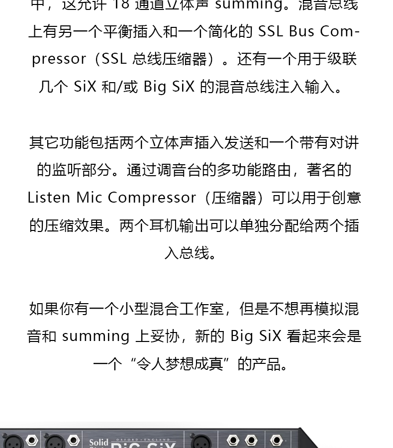 图片[4]-SSL SBIG SIX-宸音音频- 官方网站及在线商城