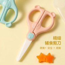 Baby ceramic food supplement scissors baby food knife set childrens food supplement tools full set of food supplement scissors portable