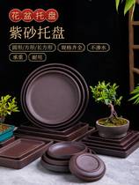 Bonsai flower tray purple sand tray flower pot water receiving chassis ceramic rectangular round pot tray flower tray base bottom tray bottom