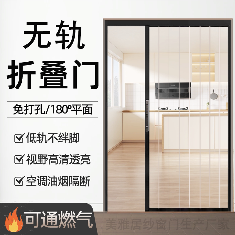 Folding Trackless Kitchen Gas-Opening Bathroom Sliding Invisible Door Acrylic Crystal Plate Punch-Free Sliding Door