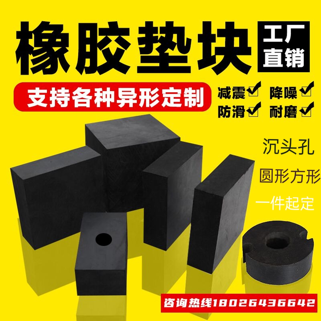 Black shock absorbing rubber mat block high temperature resistant Ding clear rubber gasket Machinery industrial rubber plate punching machining-Taobao
