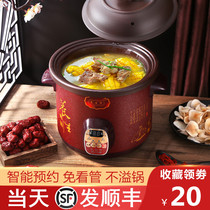 Electric saucepan automatic purple casserole soup pot boiling porridge theorizer plug-in electric health preserving pot domestic baby electric saucepan casserole
