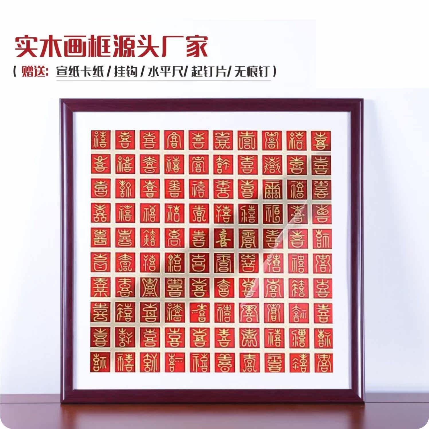 100 HAPPY words photo-frame solid wood hanging wall newcomer wedding diy template photo frame handwriting drawing memorial frame custom