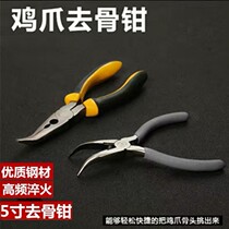 Boneless chicken claw to bone deity Pineal Bone to bone exfoliating bone exfoliating tool Bent Mouth Spike Pliers Hand Fingertip Knife